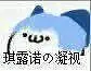 M站美图,东方PROJECT