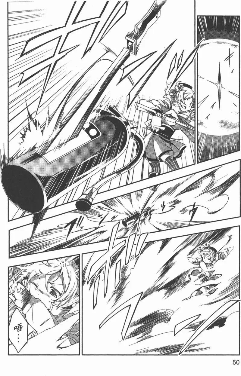 魔法少女小圆,叛逆的物语,漫画