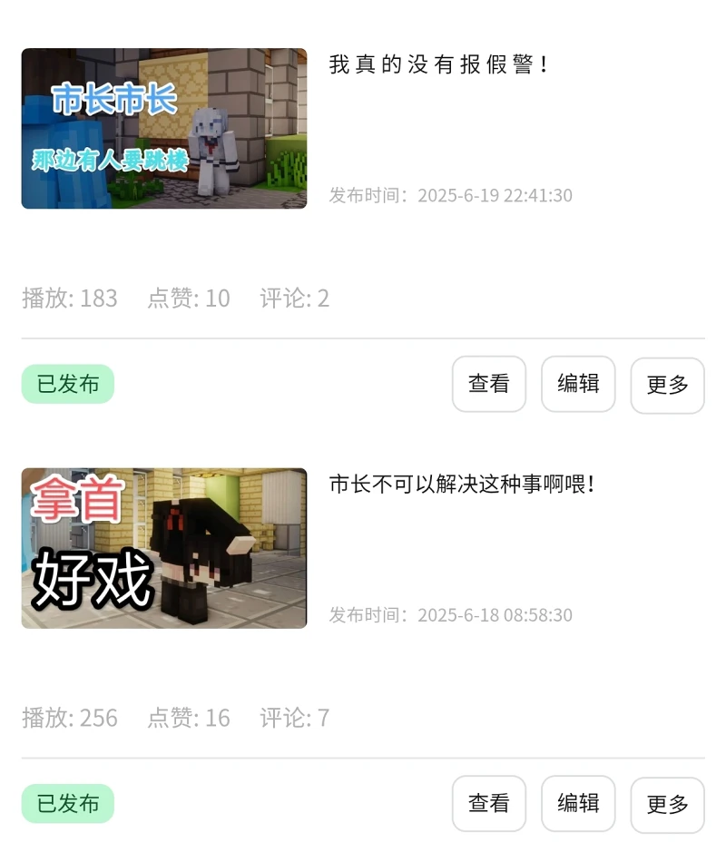 是时候给市长安排任务了