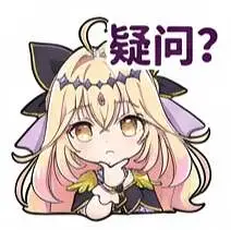 表情包,森亚露露卡,森亚琉琉歌,露露卡