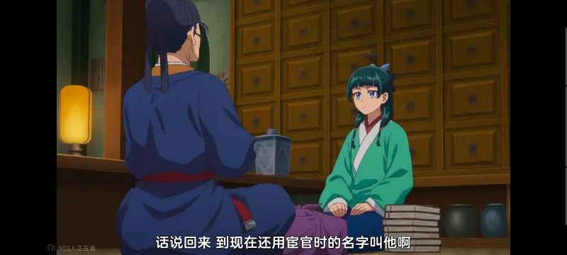药屋少女的呢喃,药师少女的独语,动画,动漫,番剧,日漫,二次元,ACG