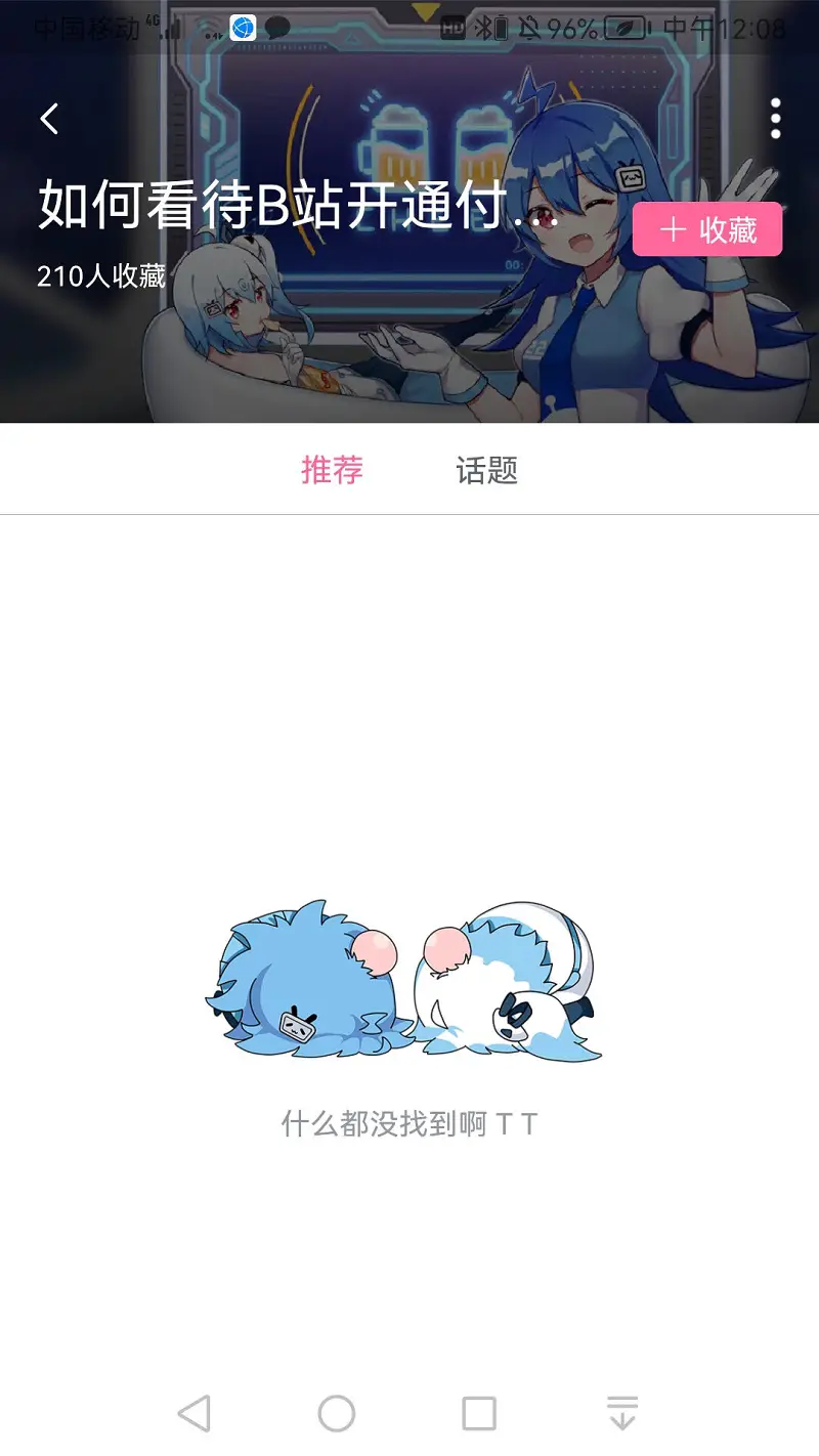 B站这样吃早药丸