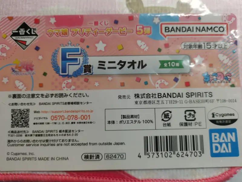 赛马娘,周边