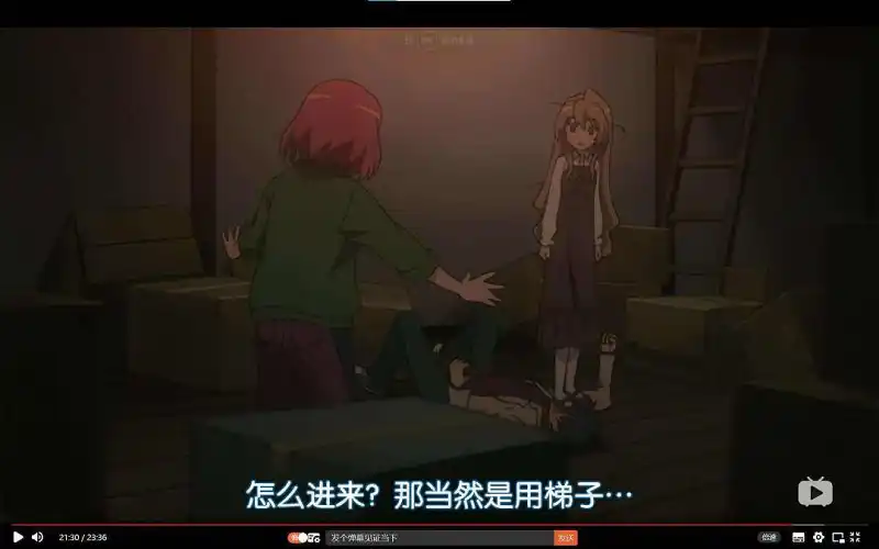 这不明明有梯子的嘛