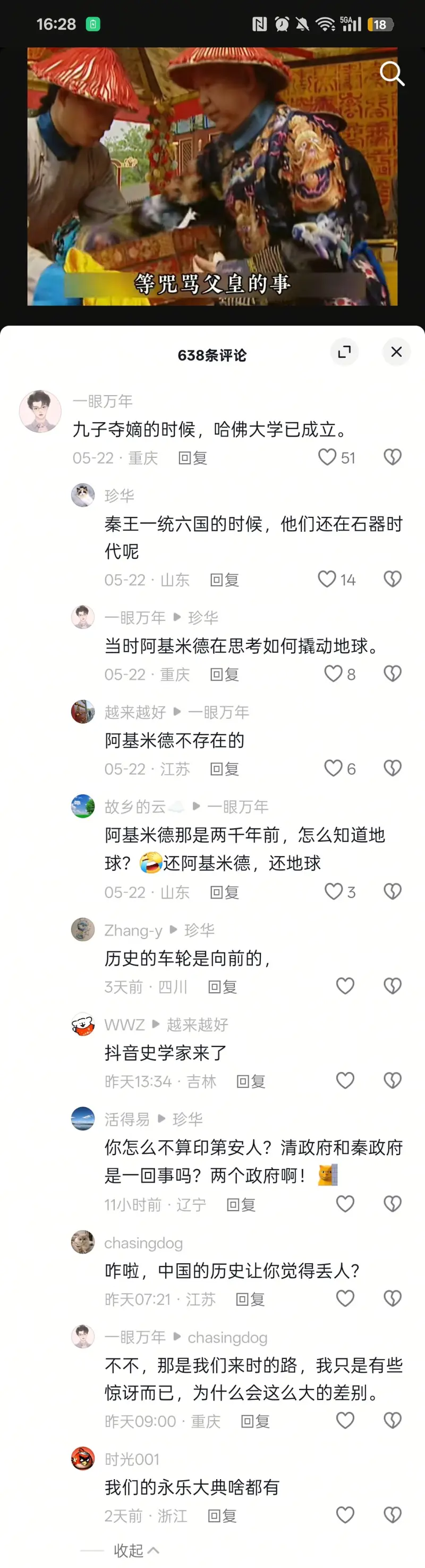 评论区笑死了