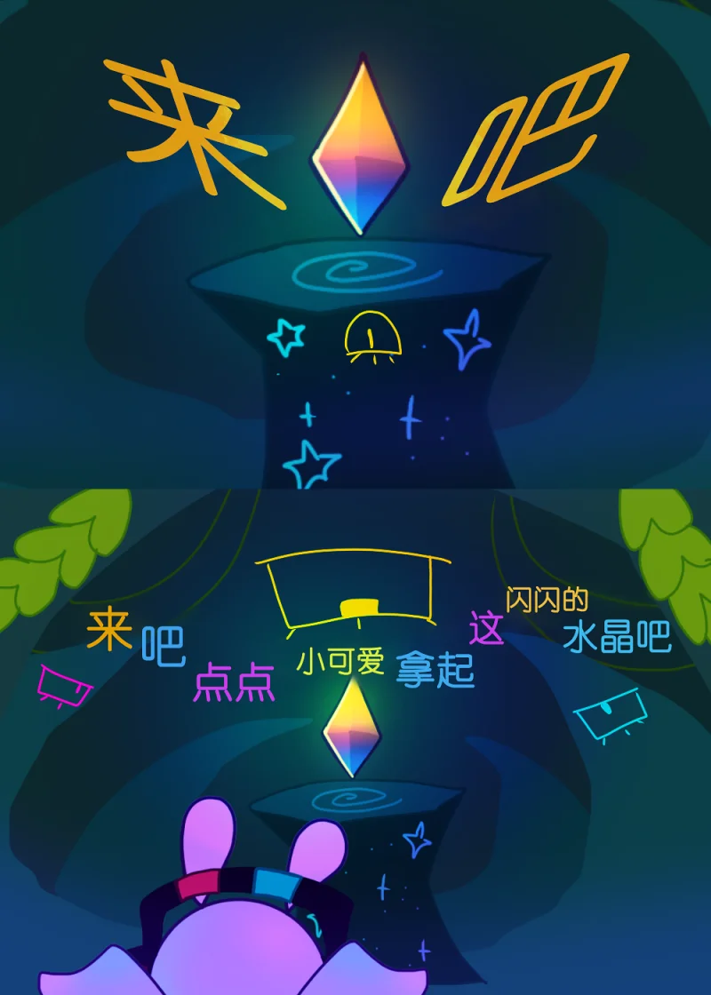 水晶之乱,漫画,翻译