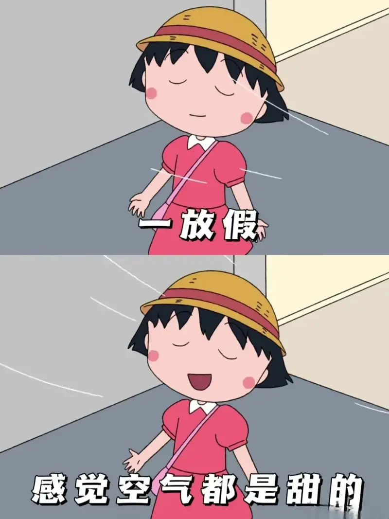 国庆快乐
