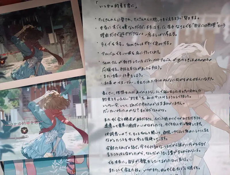 鹿乃,鹿乃ちゃん,いつかの約束を君に