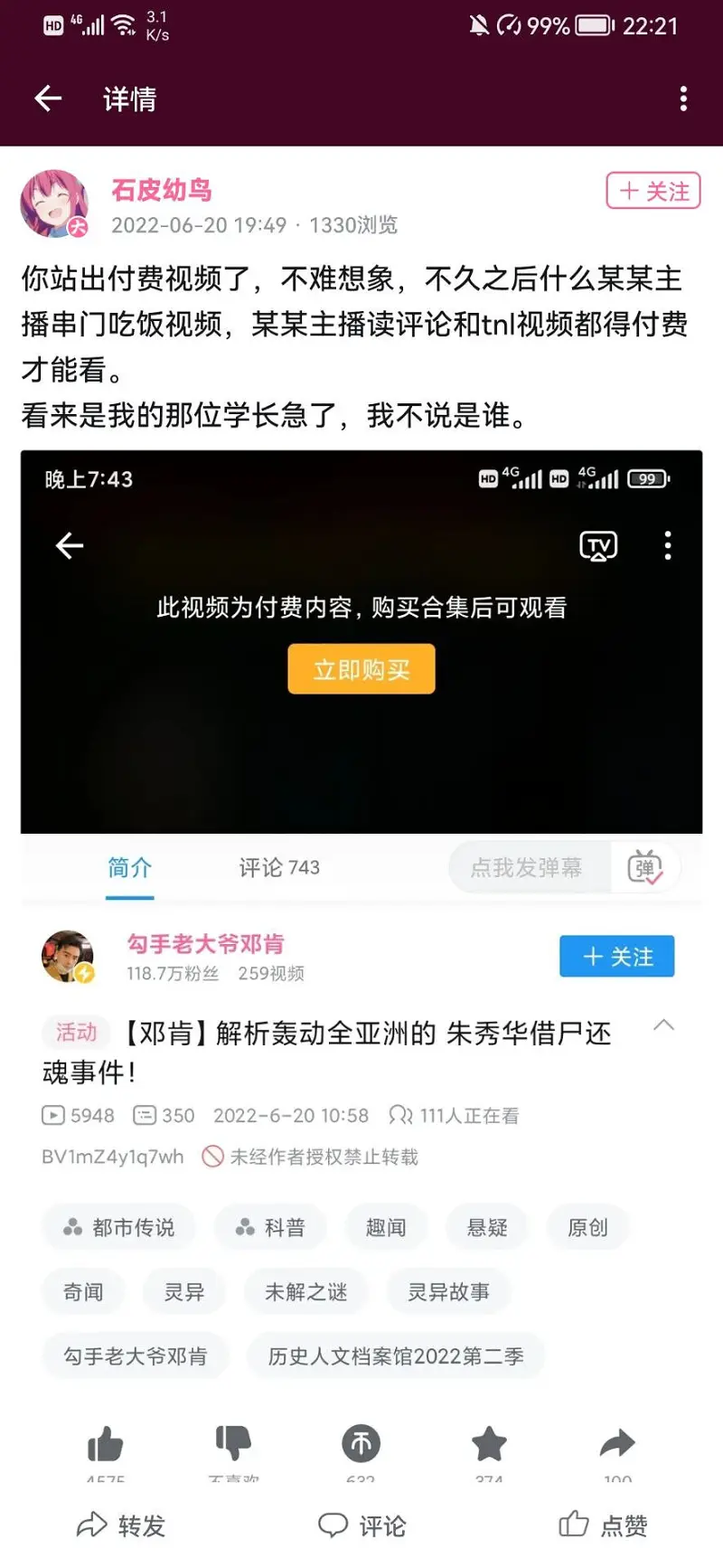 b站指定得塌了