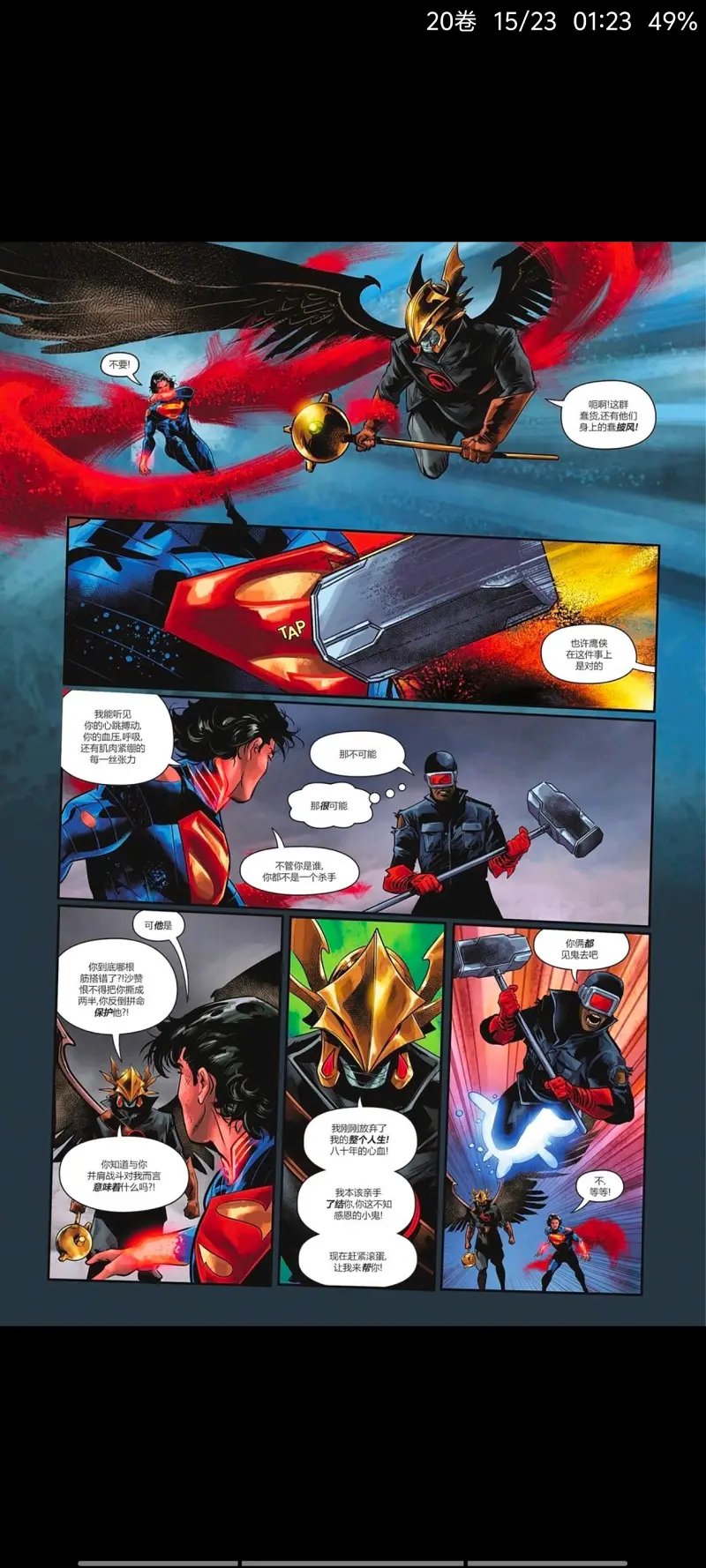DC,DC漫画,美漫,漫画,动漫,超级英雄,绝对超人,超人,ACG