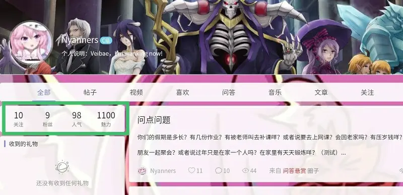 该睡觉了