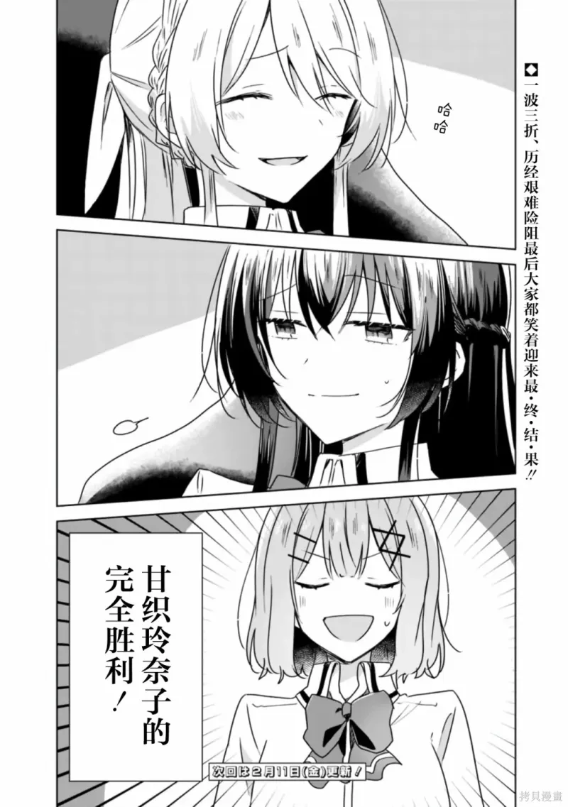 百合,校园