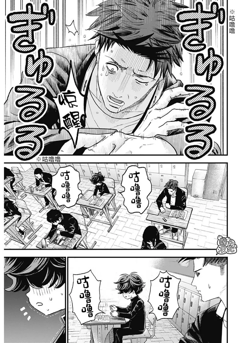 BUGEGO,bugego,漫画,ONE