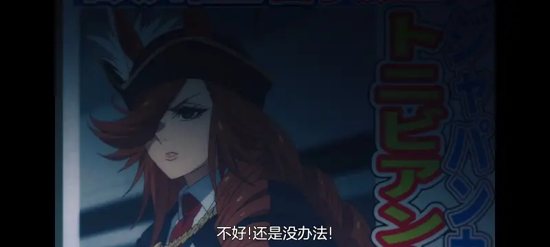 赛马娘,赛马娘PrettyDreby,赛马娘芦毛灰姑娘,芦毛灰姑娘,动画,动漫,番剧,ACG