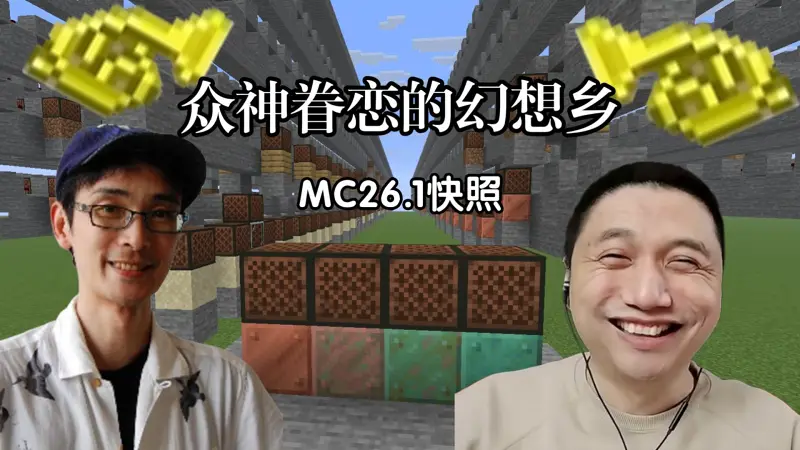 【红石音乐】众神眷恋的幻想乡~MC快照版新增ZUN号?!