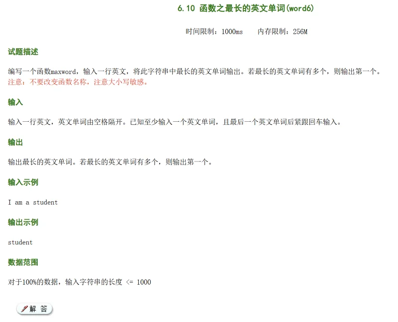 作业,C语言,代码