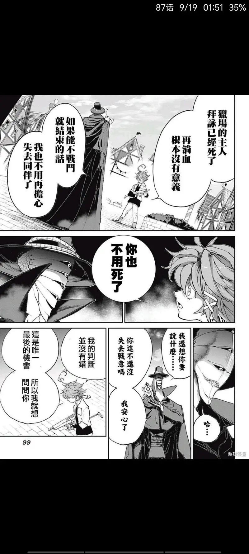 约定的梦幻岛,漫画,动漫,日漫,ACG