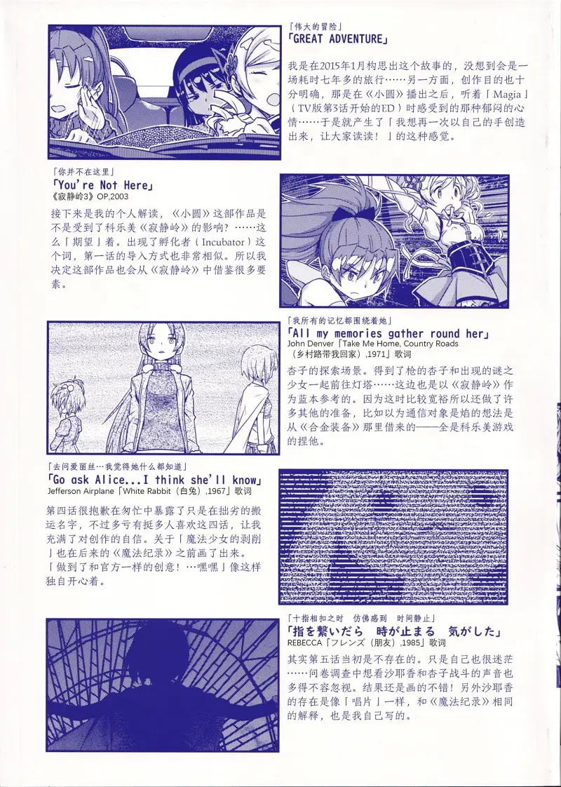魔法少女小圆,同人,漫画,归途的魔女