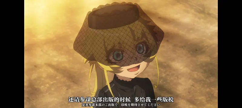 幼女战记,谭雅战记,动画,动漫,番剧,日漫,二次元,ACG,异世界