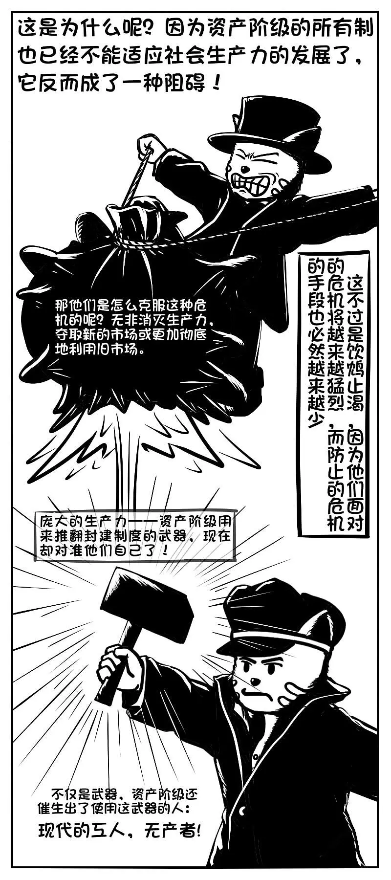 社会主义,共产主义,漫画红色书籍