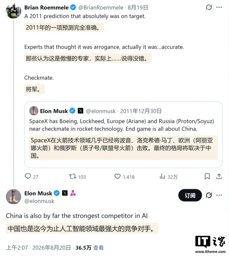 马斯克称中国是AI领域迄今最强竞争对手 马斯克称中国是AI领域迄今最强竞争对手