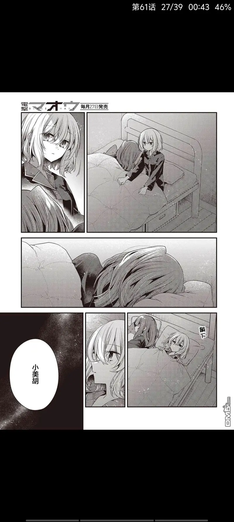 想吃掉我的非人少女,对我垂涎欲滴的非人少女,百合,漫画,动漫,日漫,二次元,ACG