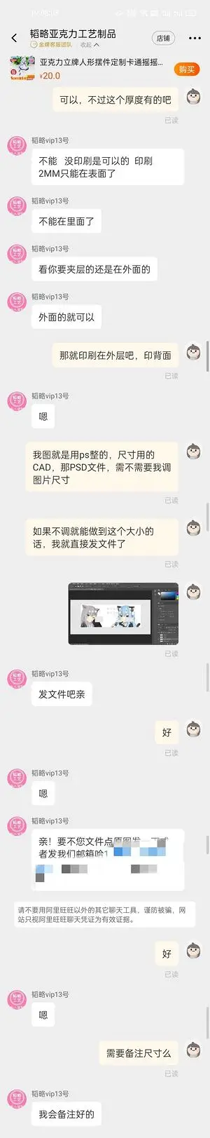 亚克力定制,充电宝,外壳