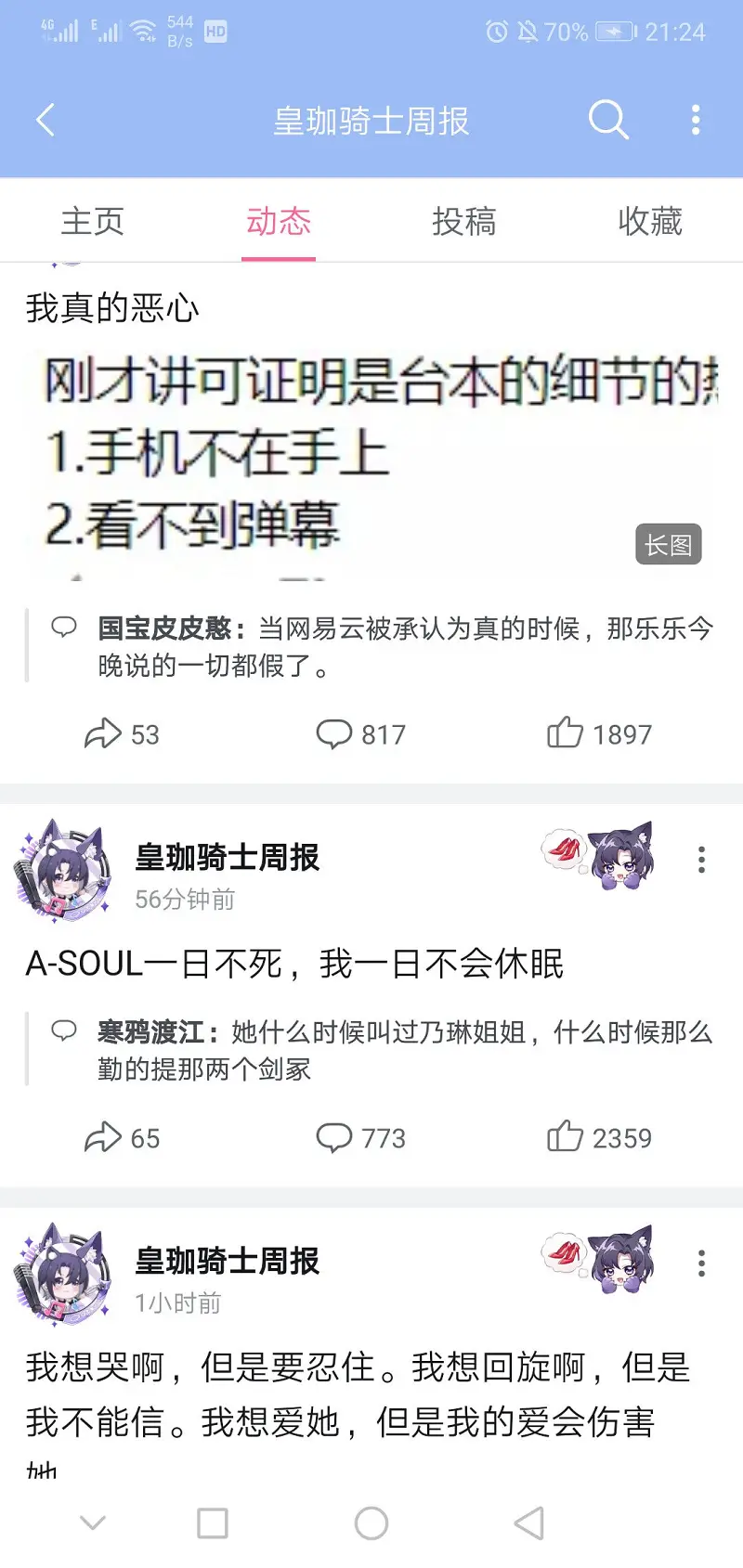 ASOUL一日不死，我一日不休