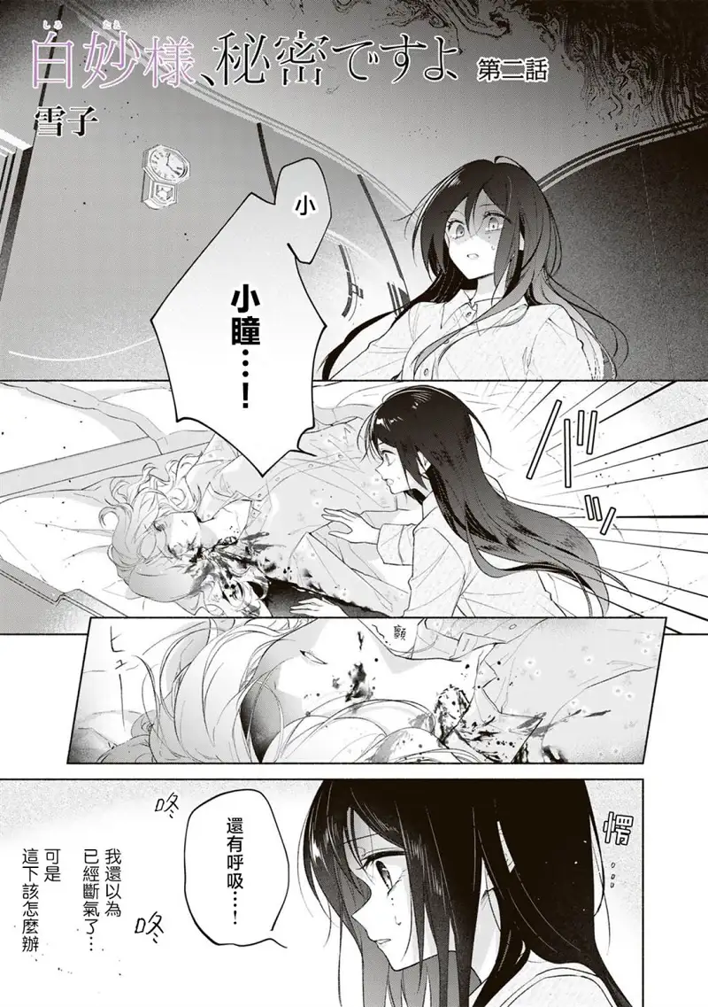 百合