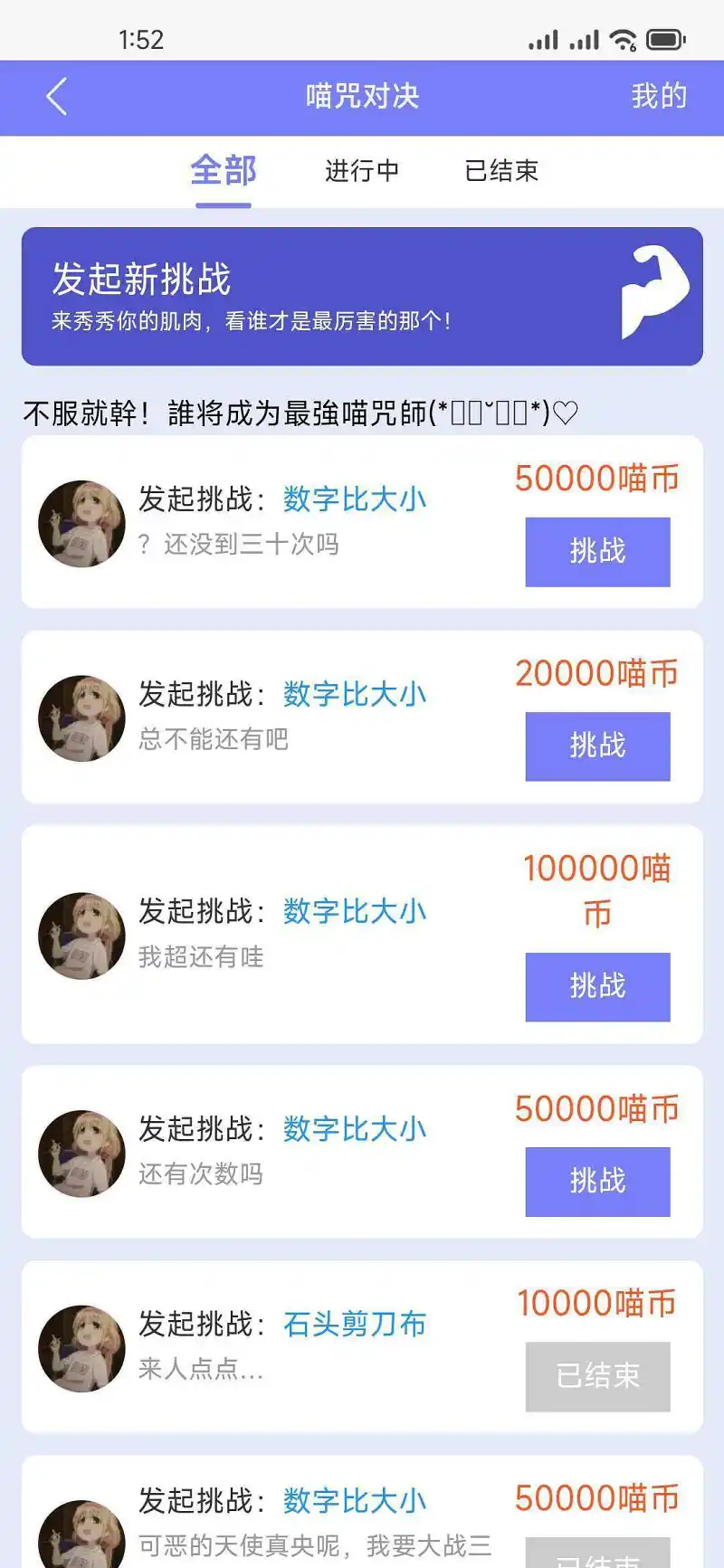 喵币