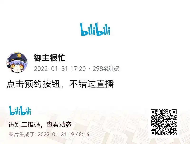今天晚上有m站的拜年祭