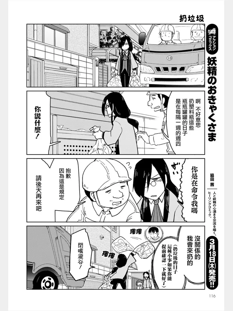 动漫专区,漫画,小林家的龙女仆