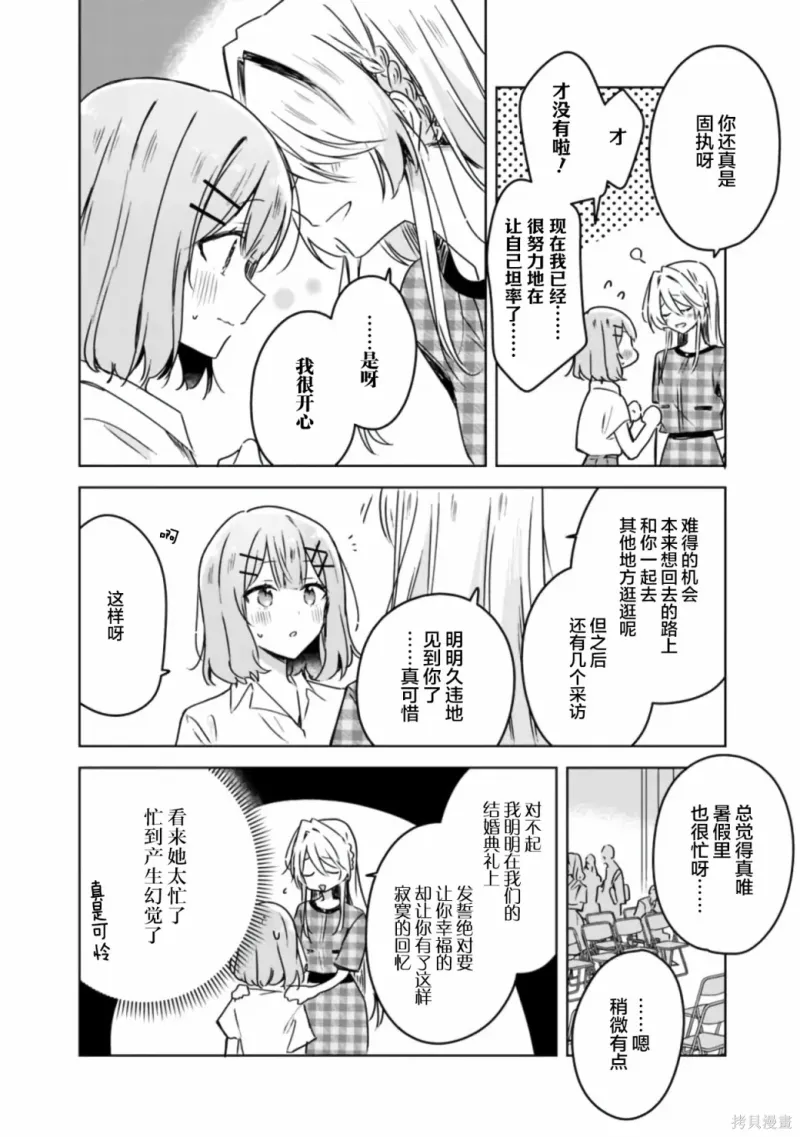 百合,校园