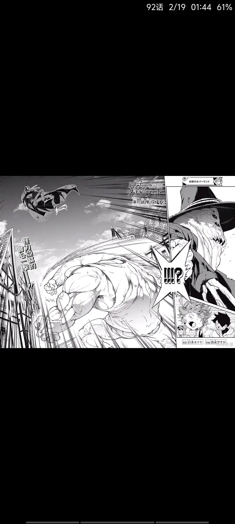 约定的梦幻岛,漫画,动漫,日漫,ACG