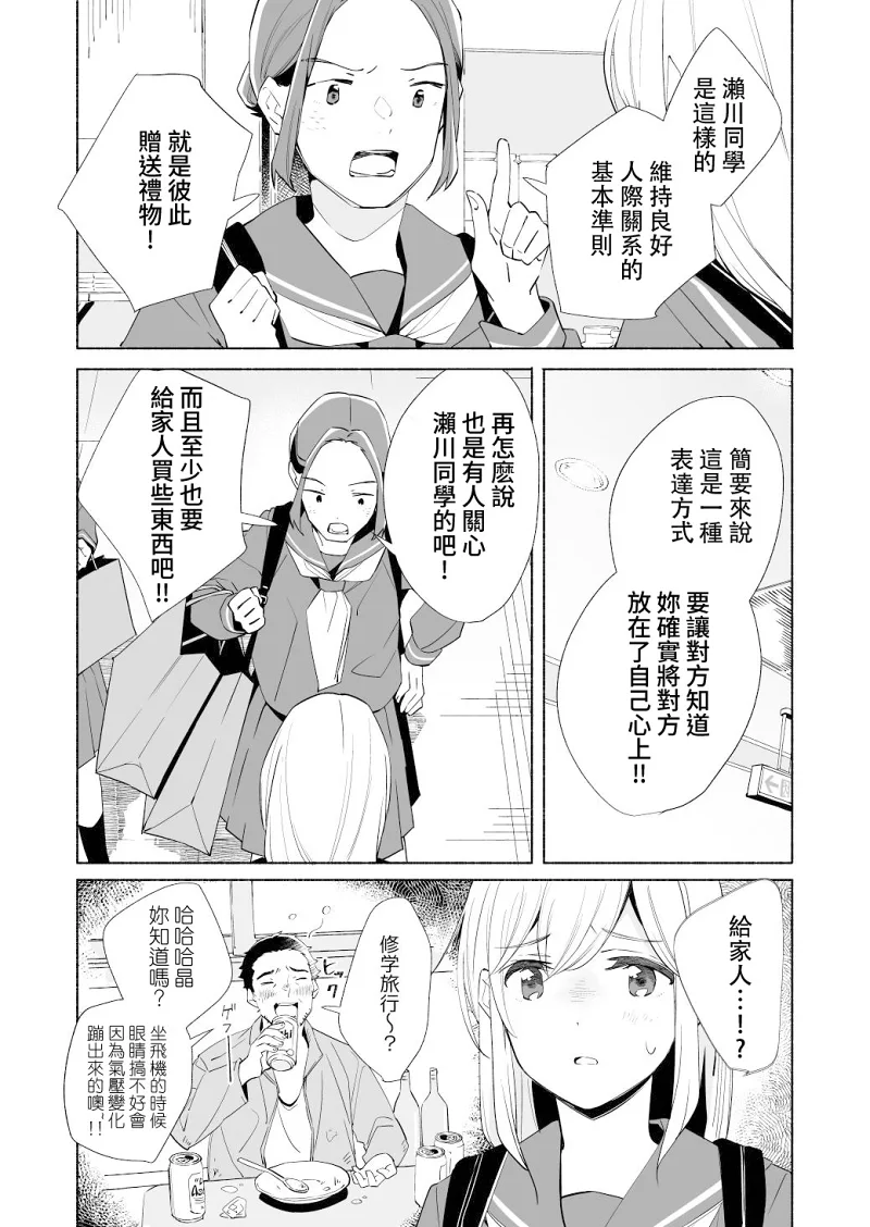 百合,校园