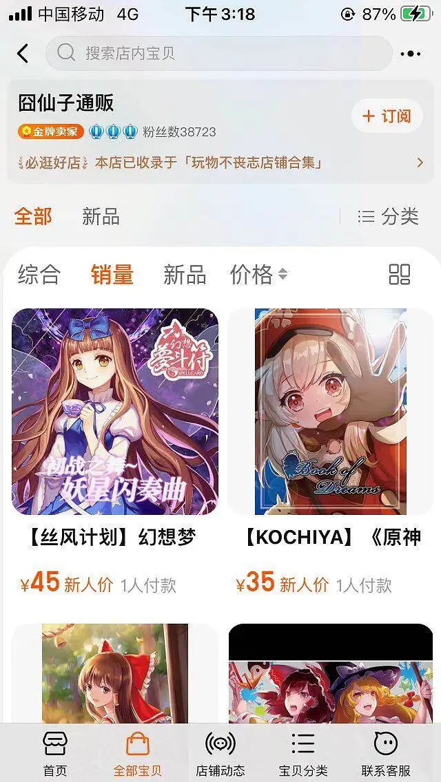 我看到了啥？