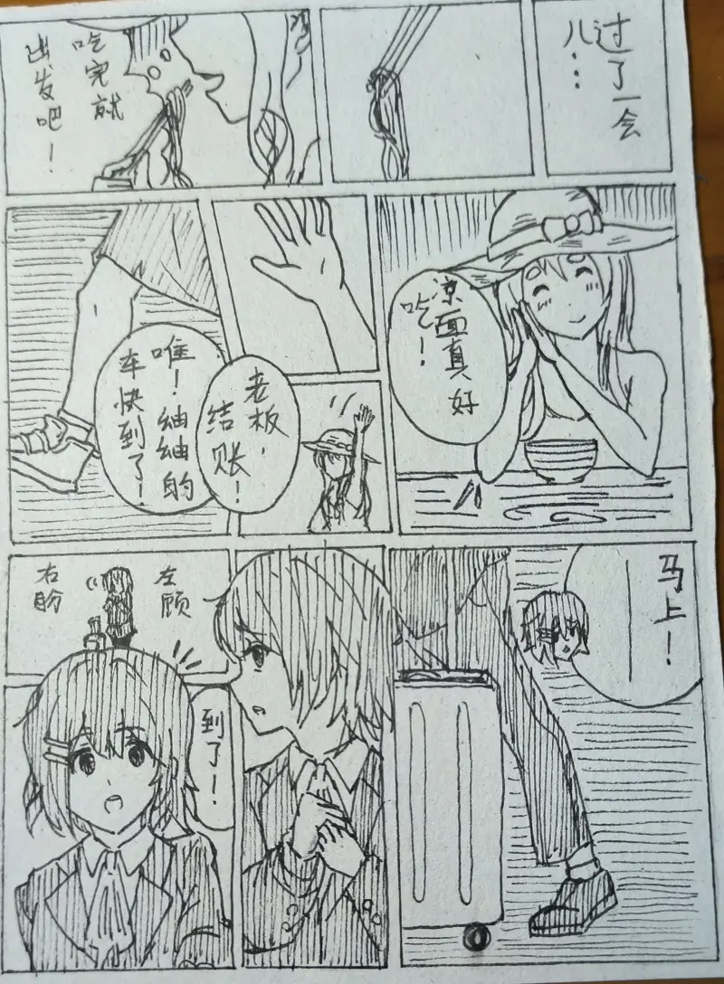 轻音少女（武道馆篇）（周更中）