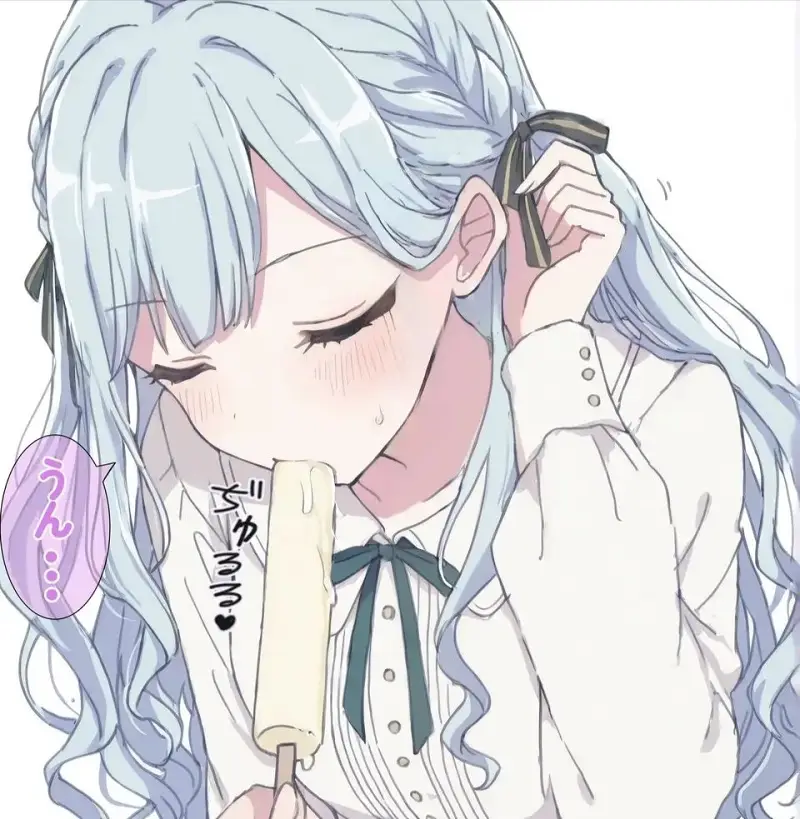 食 冰 祥 子