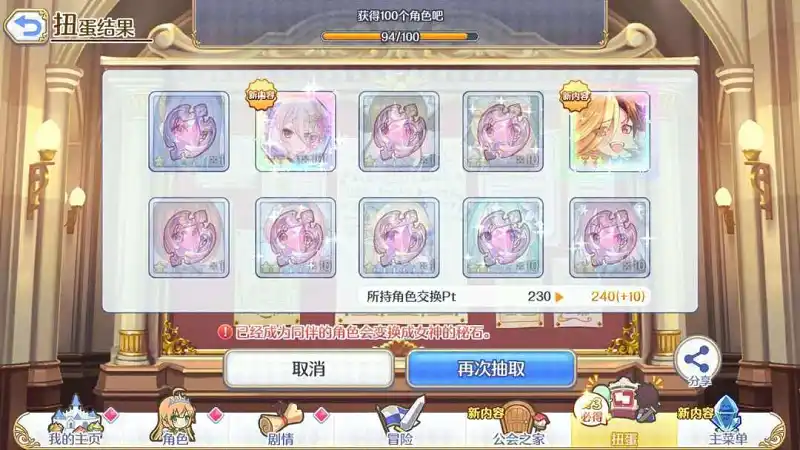 闲聊茶馆,公主连结