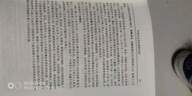 闲聊茶馆,毛选