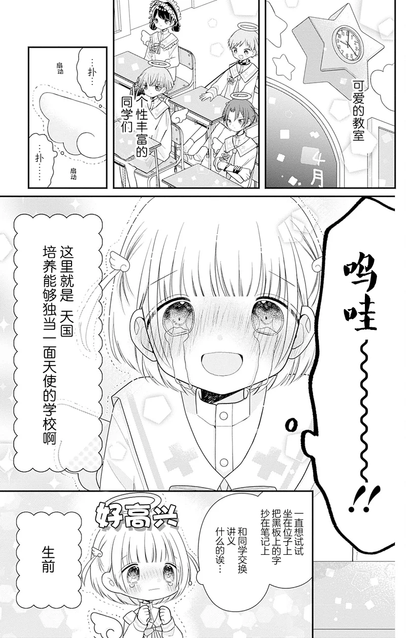 校园,纯爱,恋爱,漫画,搞笑