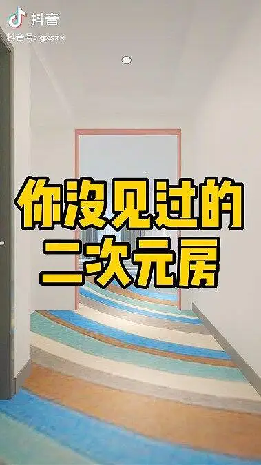 我去世二次元