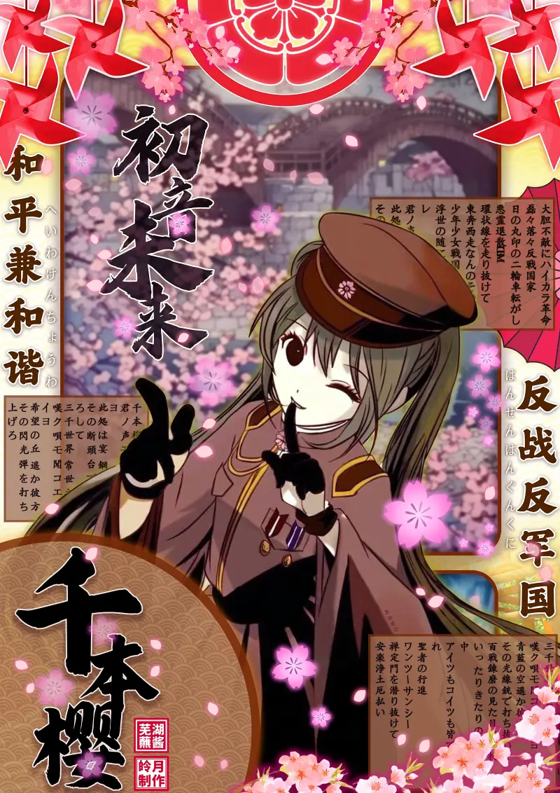 洛天依,新年快乐,初音未来,初音,东方project,东方