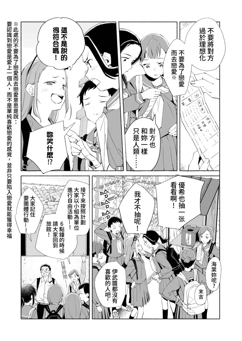 百合,校园