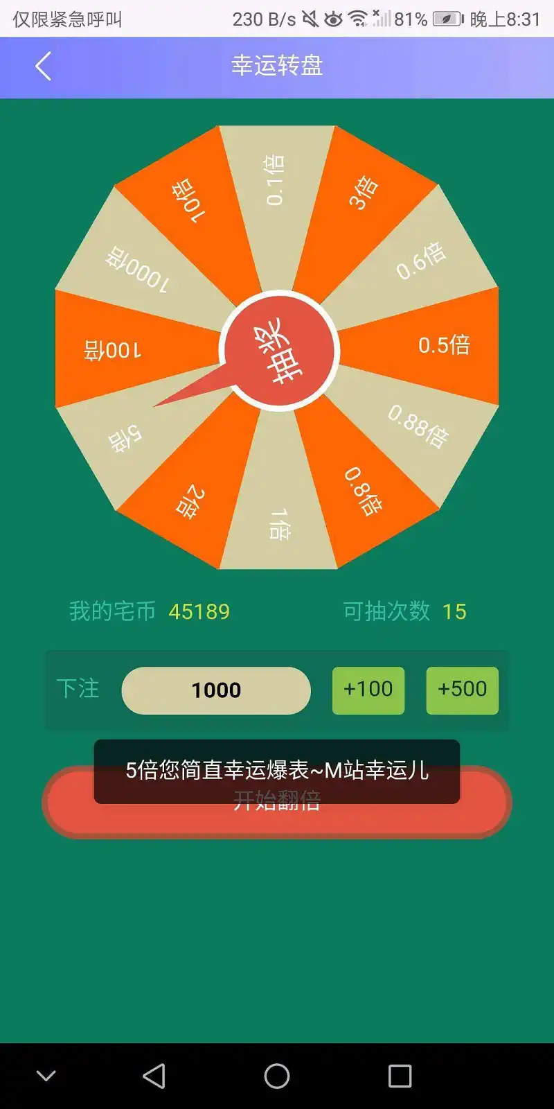 用户交流,闲聊茶馆,幸运转盘