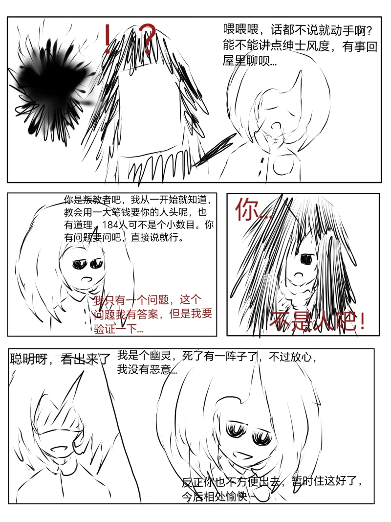 自制,漫画
