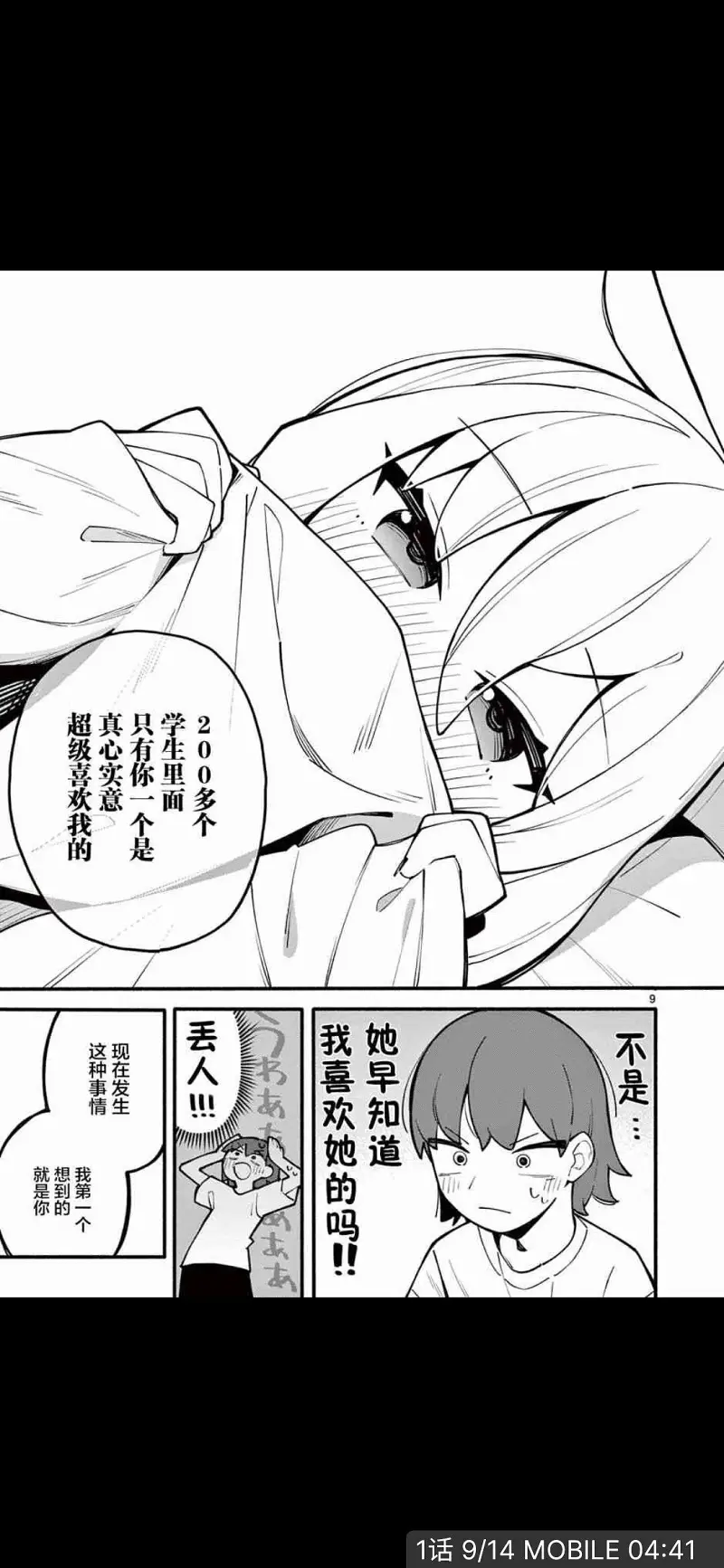 动漫专区,动漫,漫画,漫画安利