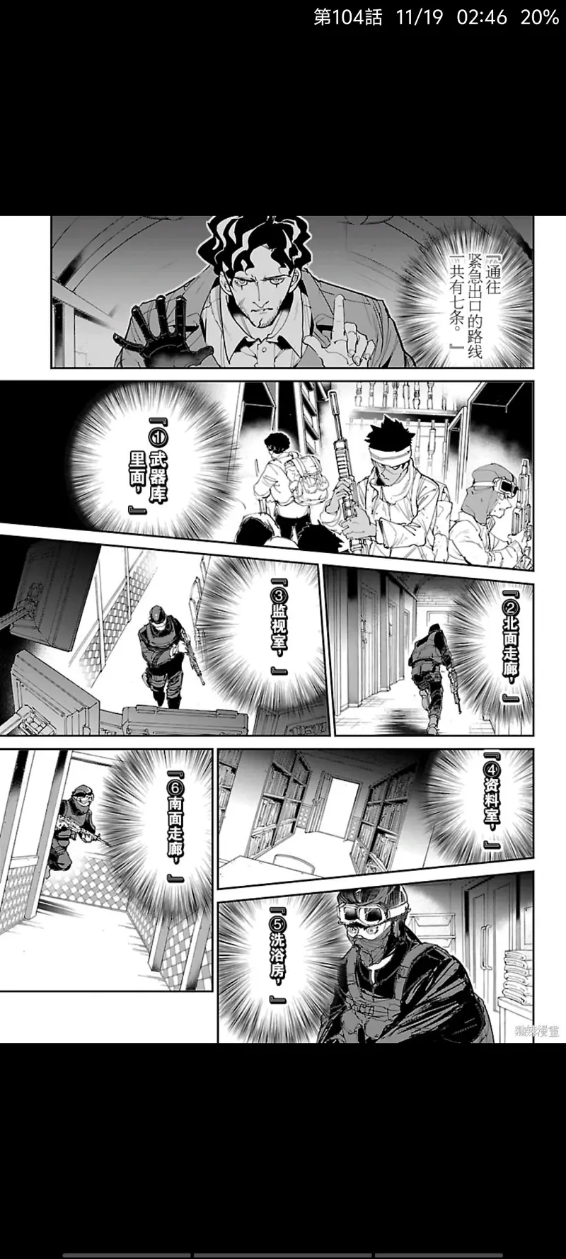 约定的梦幻岛,漫画,日漫,ACG