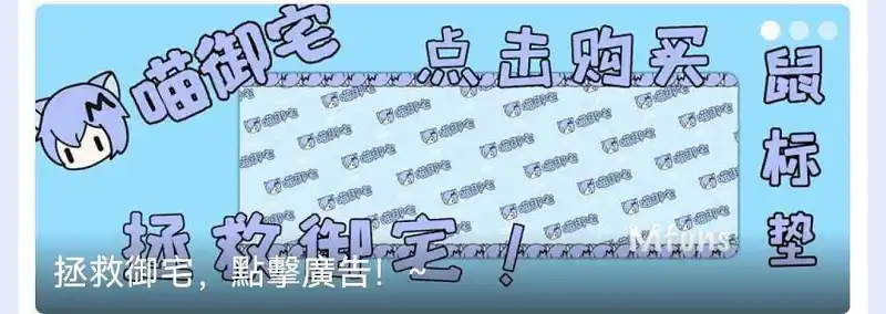 闲聊茶馆,M站拜年祭