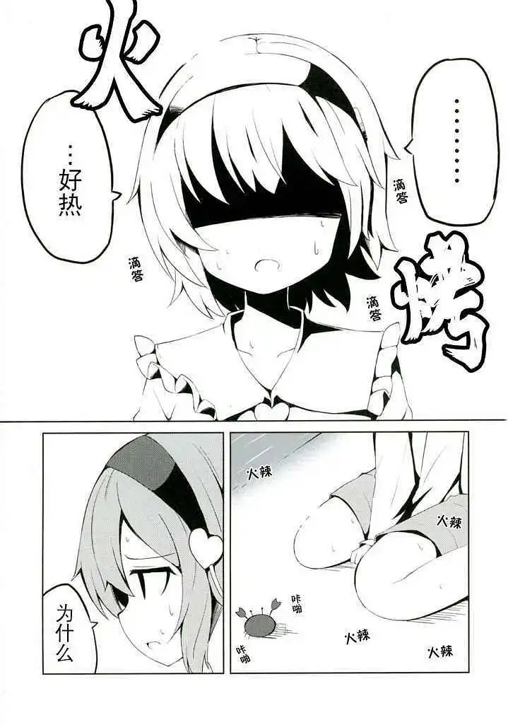动漫专区,东方PROJECT,涩图,漫画